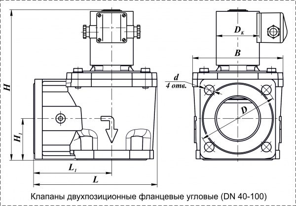 Клапаны электромагнитные двухпозиционные фланцевые DN 40-100, угловые